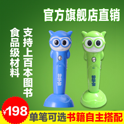 中小學生英語點讀筆 助力課本同步學習，提升外語能力