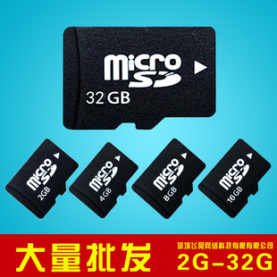 數碼存儲卡-內存卡批發 tf卡 32g數碼內存卡 內存卡批發 32g儲存卡 足量.