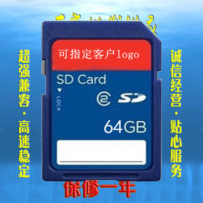 數(shù)碼存儲卡-32G內(nèi)存卡 SD卡 數(shù)碼儲存卡 廠家批發(fā)供應(yīng) 高速穩(wěn)定 可印lo.